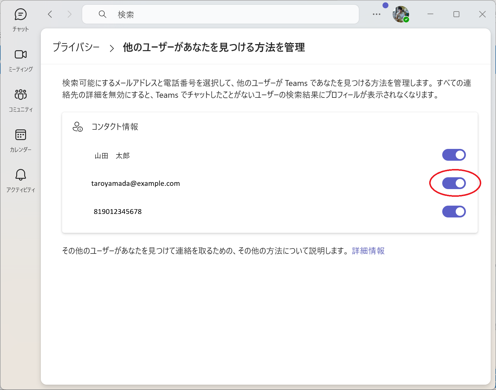 Windows用